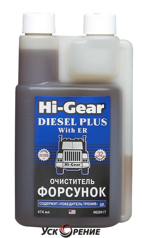 Присадка для форсунок дизельного топлива. Hg3417 очиститель форсунок. Hi-Gear Diesel Plus with er. Hi-Gear hg3417. Очиститель форсунок для дизеля hg3417, Hi-Gear, 474 мл..