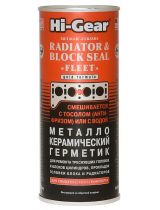 HI-GEAR HG9043 Металлогерметик 444 мл