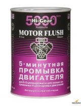 HI-GEAR HG2209 5-минутная промывка двигателя для особо загрязненного двигателя 887мл