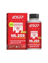 LAVR Ln2506 Раскоксовыватель для двигателя ДО 2х литров NOVATOR 190мл