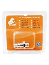 Русский мастер РМ-74127 Штуцер (папа)/резьба внутренняя. F1/4" EPF20. Быстросъемное соединение Металл (блистер)