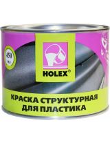 HOLEX HAS-57195 Краска структурная для пластика 0,45л черная