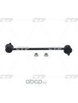 CTR CLT-57 Тяга стабилизатора задняя