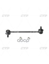 CTR CLT-17 Тяга стабилизатора задняя