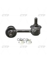 CTR CLM-33 Тяга стабилизатора задняя правая