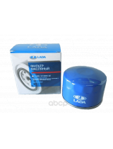 LADA 21080101200582 Фильтр масляный