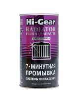 HI-GEAR HG9017 7 мин промывка системы охлаждения двигателя