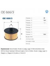 FILTRON OE 666/3 Фильтр масляный