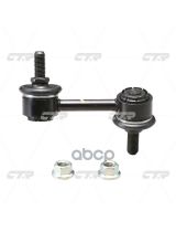 CTR CLHO-28 Тяга стабилизатора передняя левая