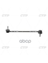 CTR CLKD-15L Тяга стабилизатора передняя левая