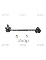 CTR CLKH-20L Тяга стабилизатора передняя левая