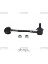 CTR CLMZ-28 Тяга стабилизатора передняя левая