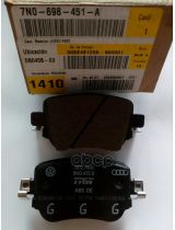 VAG 7N0698451A Колодки дисковые