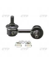 CTR CLHO-47 Тяга стабилизатора передняя правая