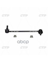 CTR CLM-35R Тяга стабилизатора передняя правая