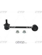 CTR CLMZ-27 Тяга стабилизатора передняя правая