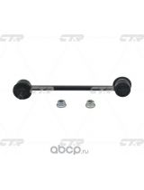 CTR CLKH-34 Тяга стабилизатора задняя