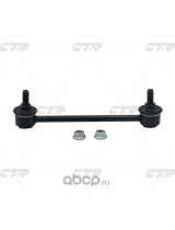 CTR CLMZ-21 Тяга стабилизатора задняя