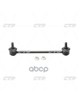 CTR CLMZ-22 Тяга стабилизатора задняя