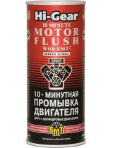 HI-GEAR HG2217 Промывка двигателя 10-минутная c SMT 444мл