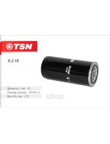 TSN 9.3.18 Фильтр топливный