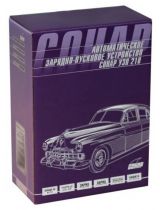 Сонар УЗП 210