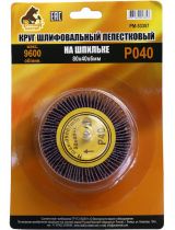 Русский мастер РМ-53357 Круг шлифовальный лепестковый на шпильке 80х40х6мм, P040