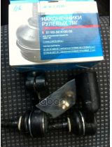 LADA 21100341410000 Наконечник рулевой тяги 2шт