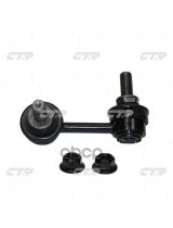 CTR CLCR-3 Тяга стабилизатора