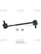 CTR CLT-72 Тяга стабилизатора