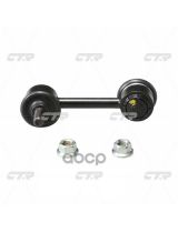 CTR CLSU-5 Тяга стабилизатора