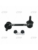 CTR CLN-65L Тяга стабилизатора задняя