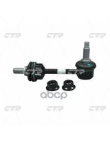 CTR CLKK-42 Тяга стабилизатора задняя