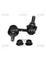 CTR CLN-67R Тяга стабилизатора задняя правая