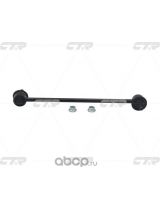 CTR CLMZ-34R Тяга стабилизатора передняя