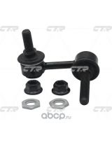 CTR CLT-77 Тяга стабилизатора левая