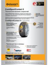 CONTINENTAL ContiSportContact 5 235/40R18 95W
