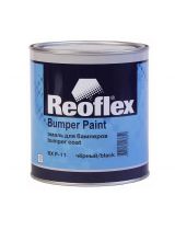 REOFLEX RX P-11/1000 BL Эмаль для бамперов Bumper Paint черный 1л