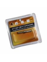 Русский мастер РМ-57867 Штуцер двусторонний соединительный елка под шланг 10 мм (блистер)