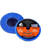 Русский мастер РМ-70297 Круг лепестковый торцевой 075х22мм по металлу Р 120 (крепление Roloc)