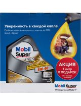 Моторное масло MOBIL Super 3000 X1 5W-40 5л