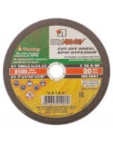 LUGAABRASIV Круг отрезной по металлу 115x2,5x22,2