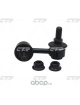 CTR CLN-23 Тяга стабилизатора передняя левая