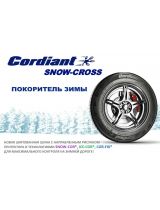 CORDIANT Snow Cross 185/60R14 82T