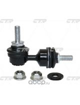 CTR CLMZ-40 Тяга стабилизатора задняя