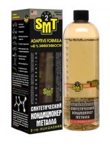 SMT2 SMT2521 Синтетический кондиционер металла 500мл 2-го поколения
