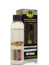 SMT2 SMT2507 Синтетический кондиционер металла 125мл 2-го поколения