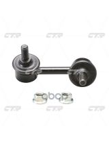 CTR CLHO-37 Тяга стабилизатора задняя левая