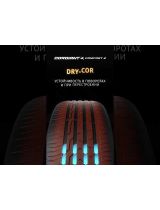 CORDIANT Comfort 2 205/60R16 96H