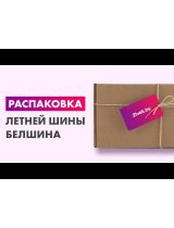 Белшина Artmotion Бел-261 195/65R15 91H